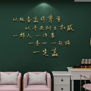 励志墙贴字3d立体教室布置公司企业文化墙办公室装饰品墙壁标语字