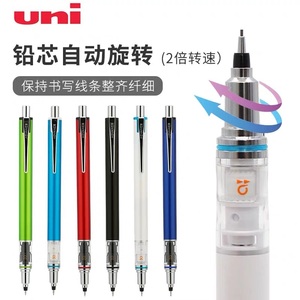 包邮日本Uni三菱活动铅笔笔芯自动旋转笔头0.5可伸缩学生用M5-559