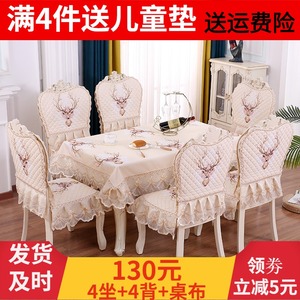 欧式餐桌布餐椅垫椅套布艺套装冬季椅子套罩通用靠背凳子套子家用
