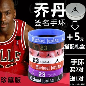 篮球运动手环硅胶夜光腕带荧光手带男nba球星飞人乔丹签名手环