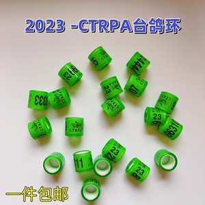 00jiaxijiao淘宝鸽子脚环 台湾王冠线条识别环信鸽足环 信鸽 赛鸽