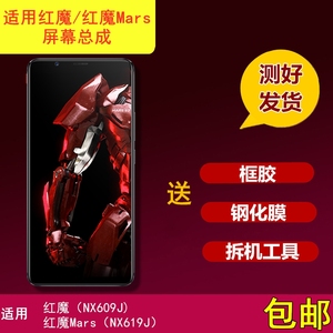 适用努比亚红魔1内外屏2代mars手机NX609J触摸NX619J显示屏幕总成