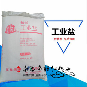 工业盐精细细盐氯化钠融雪盐剂锅炉水处理软化盐50kg/袋盐雾试验