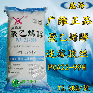 聚乙烯醇颗粒