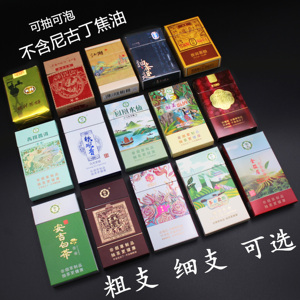 女士烟水果味 点燃 型花焰正品茶烟玫瑰香姿神韵玫瑰花烟女士香烟
