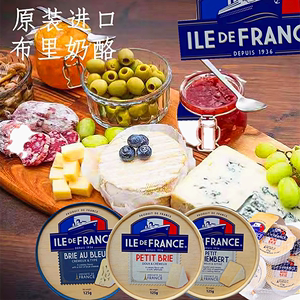 法国博格瑞法兰希蓝纹奶酪 小布里奶酪 小金文奶酪 迷你布里奶酪