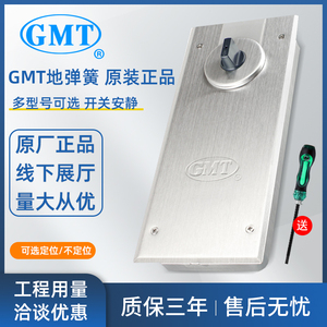 GMT液压缓冲玻璃门定位地弹簧重型无框玻璃门配件木门