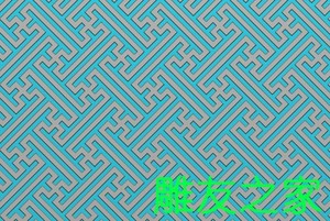 雕友之家精雕图81851万字纹万字花纹底纹万字底板底花浮雕修改图