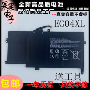 适用 惠普EG04XL TPN-C103 TPN-C108HP ENVY 6-1015TX电池