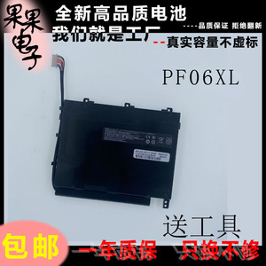 适用惠普暗影精灵2 Plus PF06XL TPN-Q174 17-w205tx  w120tx电池