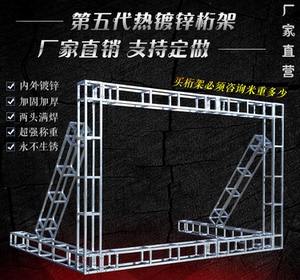 热镀锌方管圆管桁架厂家直销桁架舞台航架雷亚背景架子婚庆架子