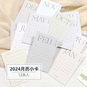 JN手帐 2024年月历小卡片 简约ins日历日程便签纸 手账素材 12张