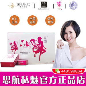私魅植物凝胶私处护理抗菌/微雕凝胶女性私处护理正品包邮