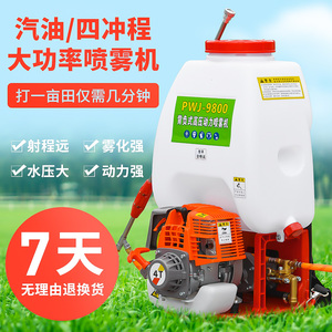 雅马哈新款打药机高压农用四冲程消毒喷雾机背负式汽油机械果树器