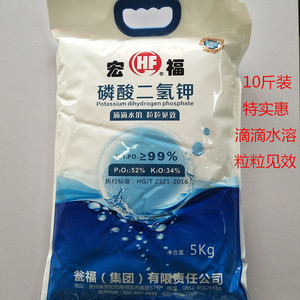 宏福磷酸二氢钾叶面肥喷施冲施通用型肥料农用大包装通用型复合肥