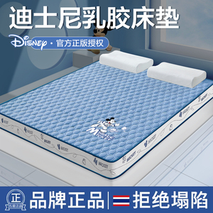 迪士尼乳胶床垫软垫家用卧室学生宿舍单人租房专用垫子榻榻米海绵