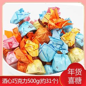 徐福记酒心巧克力夹心巧克力代可可脂混合味糖果婚庆过年货零食