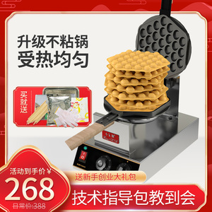 小k斯商用电热蛋仔机香港QQ鸡蛋仔机 鸡蛋饼机烤饼机蛋仔机器模具