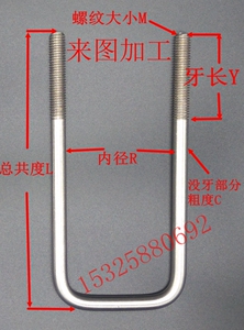 不锈钢u型卡