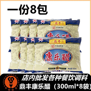 包邮上海鼎丰康乐醋300mlX8包 酸爽开胃蘸醋酸甜味饺子醋小龙虾醋