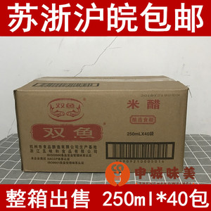 杭州双鱼米醋250mlx40包 袋装米醋 浙江名醋烹饪东坡肉杭帮菜调料