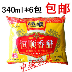 镇江特产恒顺香醋袋装340mlx7包简易装家庭食醋蘸料包邮