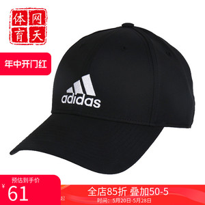 Adidas阿迪达斯帽子男士春秋太阳帽运动帽官网硬顶鸭舌帽女棒球帽