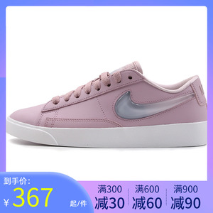 nike耐克女鞋开拓者粉色板鞋2021春新款果冻休闲运动鞋av9371-500