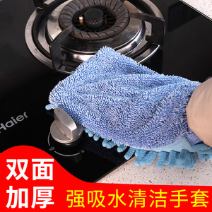 雪尼尔抹布手套家务双面静电吸附除尘擦窗户清洁洗碗