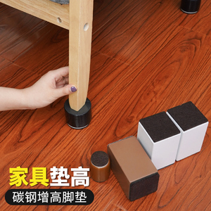 桌角脚垫椅子腿保护垫高垫桌椅家具增高脚垫椅子脚垫餐桌凳子脚垫