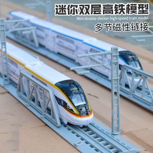 仿真双层列车合金模型 磁力动车高铁玩具和谐号儿童火车地铁轻轨