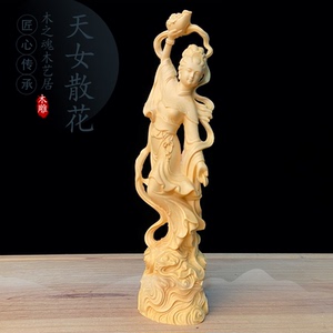小叶黄杨木雕家居中式装饰摆件天女散花仙女送礼品古典美女工艺品