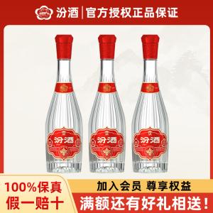 山西汾酒献礼版53度500ml*3瓶装国产白酒玻汾清香型高度纯粮酿造