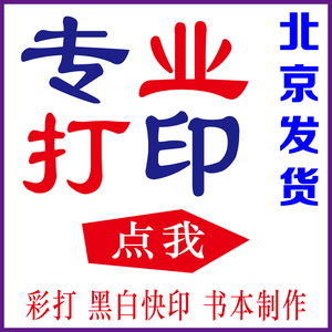 彩印打印a4简历