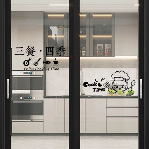 厨房推拉门贴纸画客餐厅移门玻璃门三餐四季家用ins风防撞简约贴