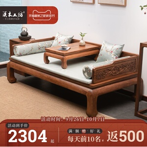 新中式实木小户型禅意卧榻明式家具老榆木推拉罗汉沙发床榻 佛心居