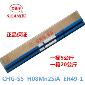 四川自贡大西洋CHG-S5碳钢焊丝电极焊接机耗焊材H08Mn2SiA氩弧焊