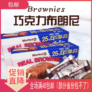 韩国进口好丽友布朗尼蛋糕泡芙巧克力味 西式糕点120g*2盒包邮