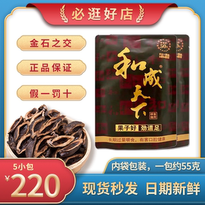 口味王槟榔和成天下 50元装金石之交扫码中奖海南万宁果合成天下