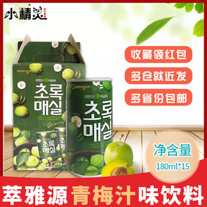 韩国原装进口熊津青梅汁 180ml*90罐果味果汁开胃解渴易拉罐饮品