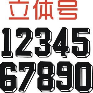 球衣号码热印机