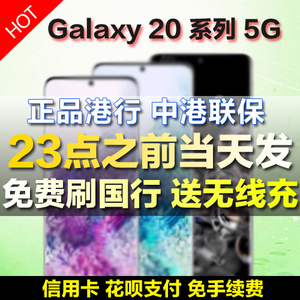 Samsung/三星 Galaxy S20+ SM-G9860 S20Ultra港行港版韩版5G手机