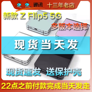 Samsung/三星 Galaxy Z Flip5 SM-F7310新款国行折叠5代 时尚手机