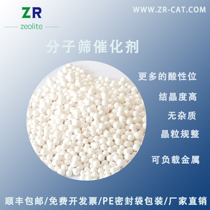 原粉 纳米钛硅分子筛ts-1催化剂钛硅分子筛ts 1 ts-1分子筛0人付款