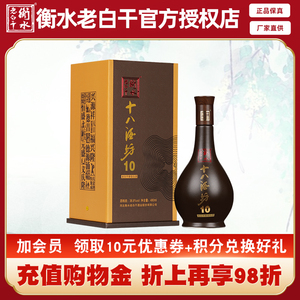 十八酒坊38.8度/39度陶藏十/十二/八480ml单瓶整箱白酒老白干香型