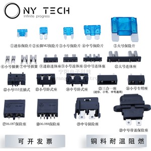 迷你小号保险丝片中号汽车插片保险座PCB线路板专用焊接式三合一