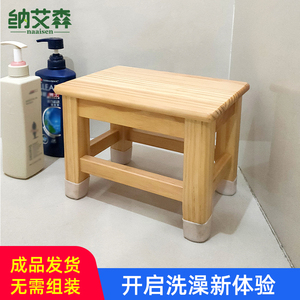 卫生间防水板凳浴室木凳洗澡坐凳防滑实木凳子木头脚凳老人淋浴椅