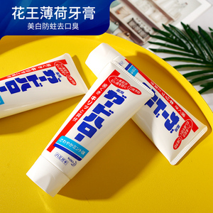 日本进口花王 防蛀美白牙膏 薄荷去除口臭牙周炎齿垢预防牙龈165g