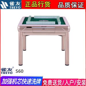 雀友全自动麻将机s60静音餐桌两用电动麻将桌实木麻将机家用新款