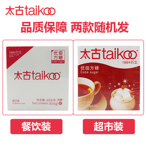 太古taikoo优级/纯正方糖优质白砂糖餐饮装咖啡调糖454克盒装